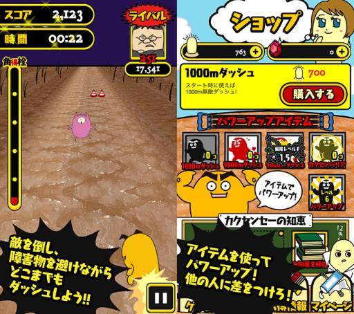 画像ギャラリー No.003のサムネイル画像 / アニメ「にゅるにゅる!!KAKUSENくん」のアクションゲームがスマホ向けに配信