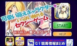 画像ギャラリー No.002のサムネイル画像 / 顔とバストを選ぶ絵合わせゲーム「萌え☆美少女タッチ」がAndroid向けに配信