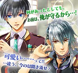画像ギャラリー No.004のサムネイル画像 / 女性向け恋愛SLG「俺プリ×Cross！〜俺が学園のお姫様！？〜」が配信