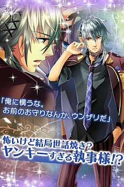 俺プリ×Cross！〜俺が学園のお姫様！？〜