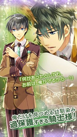 俺プリ×Cross!〜俺が学園のお姫様!?〜