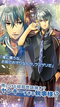俺プリ×Cross!〜俺が学園のお姫様!?〜