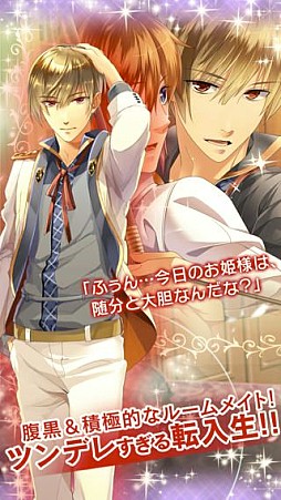 俺プリ×Cross!〜俺が学園のお姫様!?〜
