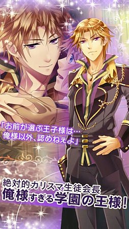 俺プリ×Cross!〜俺が学園のお姫様!?〜