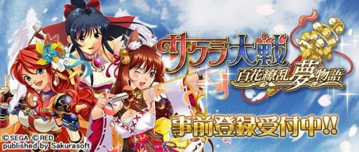 画像ギャラリー No.002のサムネイル画像 / 「サクラ大戦〜百花繚乱夢物語〜」スマホ向けAmebaで配信。事前登録受付も