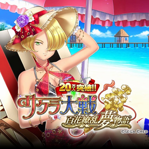 画像ギャラリー No.004のサムネイル画像 / 「サクラ大戦〜百花繚乱夢物語〜」，水着が手に入るイベントを開催