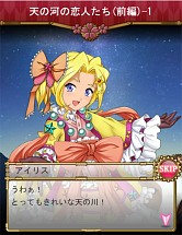 画像ギャラリー No.006のサムネイル画像 / 「サクラ大戦」七夕祭りがテーマのイベント「天の河の恋人たち」を実施