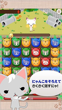 画像ギャラリー No.004のサムネイル画像 / パズルゲーム「アバチャーパズパズ」が配信。にゃんこブロックを連鎖させよう