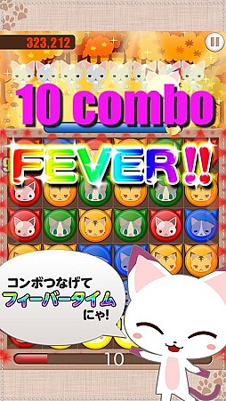 画像ギャラリー No.005のサムネイル画像 / パズルゲーム「アバチャーパズパズ」が配信。にゃんこブロックを連鎖させよう
