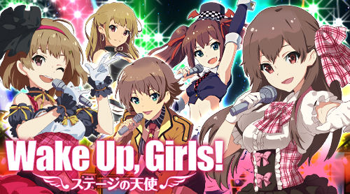 画像ギャラリー No.001のサムネイル画像 / 「Wake Up, Girls! ステージの天使」がMobageで今冬配信。事前登録開始