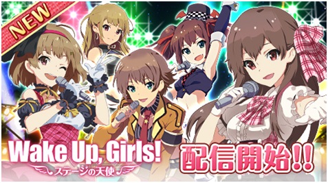 画像ギャラリー No.004のサムネイル画像 / アイドル育成SLG「Wake Up, Girls! ステージの天使」がMobageで配信開始