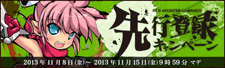 画像ギャラリー No.014のサムネイル画像 / 「幻想戦姫」のオープンβテストが11月15日15：00にスタート。公式サイトのオープンを記念した先行登録キャンペーンの実施も
