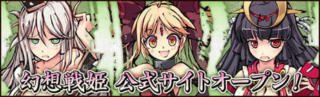 画像ギャラリー No.019のサムネイル画像 / 「幻想戦姫」のオープンβテストが11月15日15：00にスタート。公式サイトのオープンを記念した先行登録キャンペーンの実施も