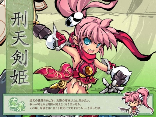 画像ギャラリー No.006のサムネイル画像 / 「幻想戦姫」,不要な道具を別の道具に変換できるシステム「回収」が実装
