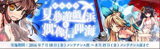 画像ギャラリー No.002のサムネイル画像 / 「幻想戦姫」,水着姿の戦姫を獲得できる「輝弾水着福袋」の販売がスタート