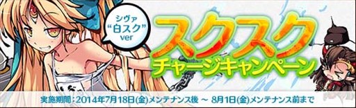 画像ギャラリー No.004のサムネイル画像 / 「幻想戦姫」,水着姿の戦姫を獲得できる「輝弾水着福袋」の販売がスタート