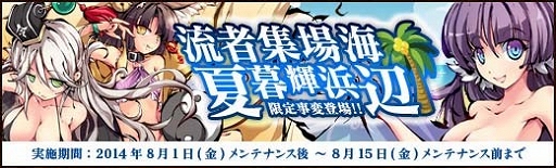 画像ギャラリー No.006のサムネイル画像 / 「幻想戦姫」,水着に着替えた戦姫を入手できる「美了水着福袋」が販売開始