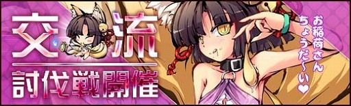 画像ギャラリー No.002のサムネイル画像 / 「幻想戦姫」，本日から「交流討伐戦」開催。水着姿の「夏姫 玉藻前」が登場