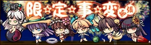 画像ギャラリー No.006のサムネイル画像 / 「幻想戦姫」，本日から「交流討伐戦」開催。水着姿の「夏姫 玉藻前」が登場