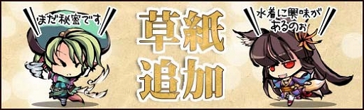 画像ギャラリー No.009のサムネイル画像 / 「幻想戦姫」，本日から「交流討伐戦」開催。水着姿の「夏姫 玉藻前」が登場