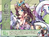 画像ギャラリー No.007のサムネイル画像 / 「幻想戦姫」，新戦姫が手に入る「白青寒蝉福袋」を販売開始
