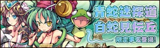 画像ギャラリー No.012のサムネイル画像 / 「幻想戦姫」，新戦姫が手に入る「白青寒蝉福袋」を販売開始