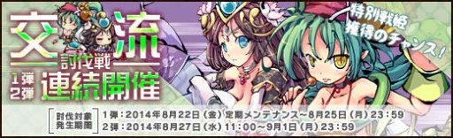 画像ギャラリー No.002のサムネイル画像 / 「幻想戦姫」,仲間と協力して挑む「交流討伐戦」に白娘子や小青が登場