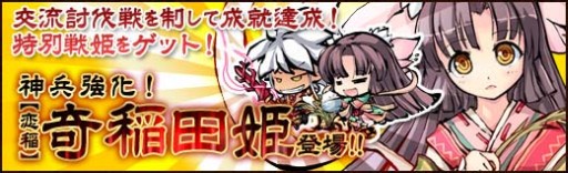 画像ギャラリー No.003のサムネイル画像 / 「幻想戦姫」,仲間と協力して挑む「交流討伐戦」に白娘子や小青が登場