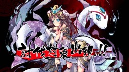 画像ギャラリー No.006のサムネイル画像 / 「幻想戦姫」,仲間と協力して挑む「交流討伐戦」に白娘子や小青が登場