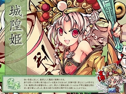 画像ギャラリー No.003のサムネイル画像 / 「幻想戦姫」,本日のアップデートで戦姫「城隍姫」が登場。限定事変も開催