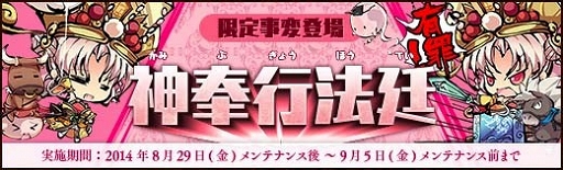 画像ギャラリー No.005のサムネイル画像 / 「幻想戦姫」,本日のアップデートで戦姫「城隍姫」が登場。限定事変も開催