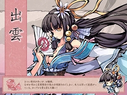 画像ギャラリー No.006のサムネイル画像 / 「幻想戦姫」,本日のアップデートで戦姫「城隍姫」が登場。限定事変も開催