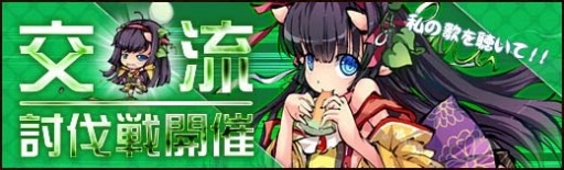 画像ギャラリー No.002のサムネイル画像 / 「幻想戦姫」，新戦姫を仲間にできる「瓜邪草露福袋」の販売をスタート