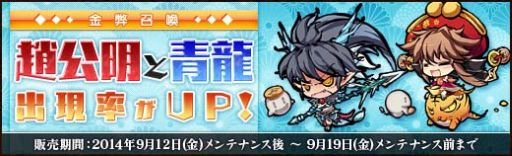画像ギャラリー No.008のサムネイル画像 / 「幻想戦姫」,ゲーム内商店に「戦強奉納箱弐」登場。称号付戦姫などが出現