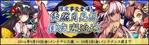 画像ギャラリー No.006のサムネイル画像 / 「幻想戦姫」，新たな戦姫を獲得できる「麟輝中秋福袋」が販売開始