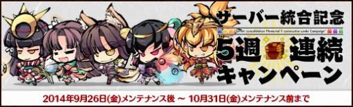 画像ギャラリー No.002のサムネイル画像 / 「幻想戦姫」，獲得経験値＆霊玉がアップするサーバー統合記念キャンペーン