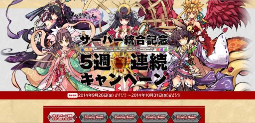 画像ギャラリー No.006のサムネイル画像 / 「幻想戦姫」，獲得経験値＆霊玉がアップするサーバー統合記念キャンペーン