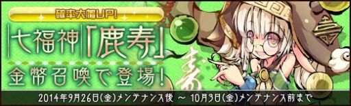 画像ギャラリー No.007のサムネイル画像 / 「幻想戦姫」，獲得経験値＆霊玉がアップするサーバー統合記念キャンペーン