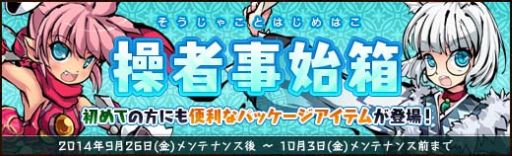 画像ギャラリー No.011のサムネイル画像 / 「幻想戦姫」，獲得経験値＆霊玉がアップするサーバー統合記念キャンペーン