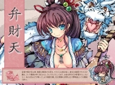 画像ギャラリー No.003のサムネイル画像 / 「幻想戦姫」，新戦姫「弁財天」達を獲得できる弁帝水涸福袋が発売