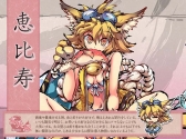 画像ギャラリー No.005のサムネイル画像 / 「幻想戦姫」，新戦姫「弁財天」達を獲得できる弁帝水涸福袋が発売