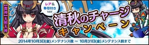 画像ギャラリー No.006のサムネイル画像 / 「幻想戦姫」，新戦姫「弁財天」達を獲得できる弁帝水涸福袋が発売