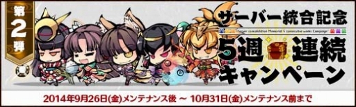 画像ギャラリー No.011のサムネイル画像 / 「幻想戦姫」，新戦姫「弁財天」達を獲得できる弁帝水涸福袋が発売