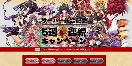 画像ギャラリー No.012のサムネイル画像 / 「幻想戦姫」，新戦姫「弁財天」達を獲得できる弁帝水涸福袋が発売