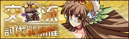 画像ギャラリー No.013のサムネイル画像 / 「幻想戦姫」，新戦姫「弁財天」達を獲得できる弁帝水涸福袋が発売
