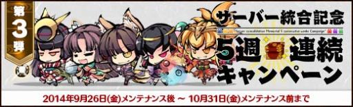 画像ギャラリー No.005のサムネイル画像 / 「幻想戦姫」，ログアウト中も戦姫の経験値を稼げる新システム「訓練場」実装