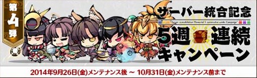 画像ギャラリー No.011のサムネイル画像 / 「幻想戦姫」,「玉湿万聖福袋」販売開始&ハロウィンイベントもスタート