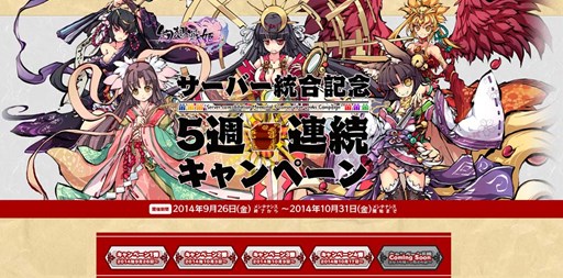 画像ギャラリー No.012のサムネイル画像 / 「幻想戦姫」,「玉湿万聖福袋」販売開始&ハロウィンイベントもスタート