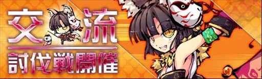 画像ギャラリー No.013のサムネイル画像 / 「幻想戦姫」,「玉湿万聖福袋」販売開始&ハロウィンイベントもスタート