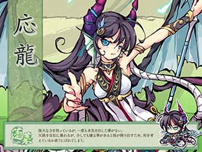 画像ギャラリー No.004のサムネイル画像 / 「幻想戦姫」，戦姫「応龍」を獲得できる新事変「四神廃神社」が本日登場